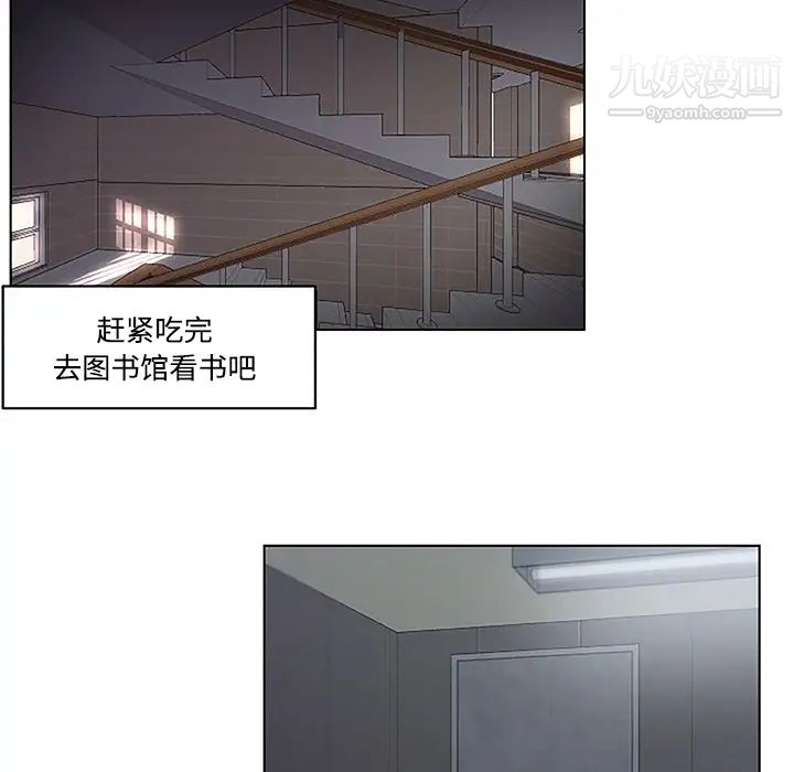 《速食男女》漫画 第4話