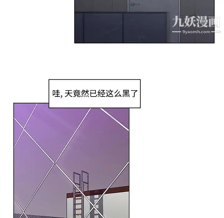 《速食男女》漫画 第4話