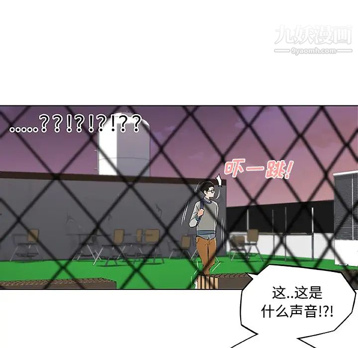 《速食男女》漫画 第4話