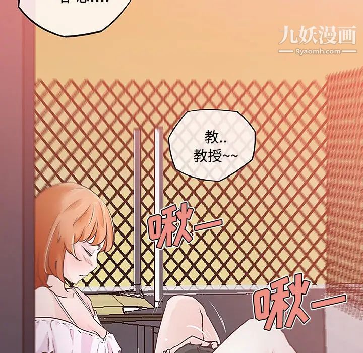 《速食男女》漫画 第4話