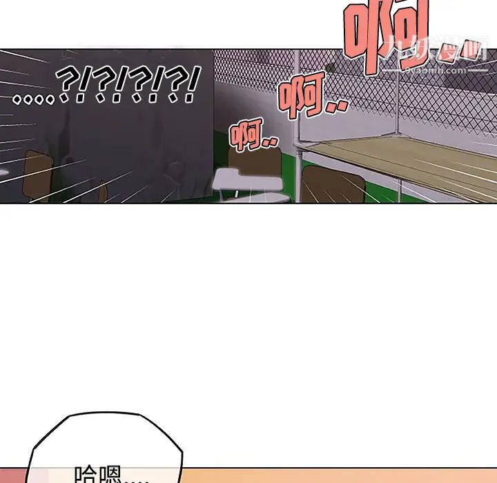 《速食男女》漫画 第4話