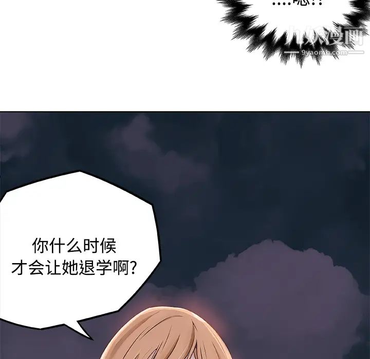 《速食男女》漫画 第4話