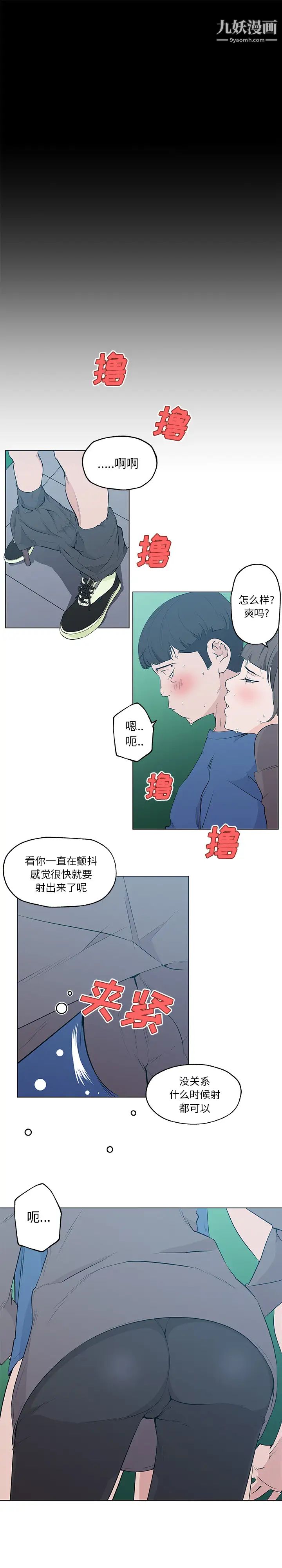 《速食男女》漫画 第41話