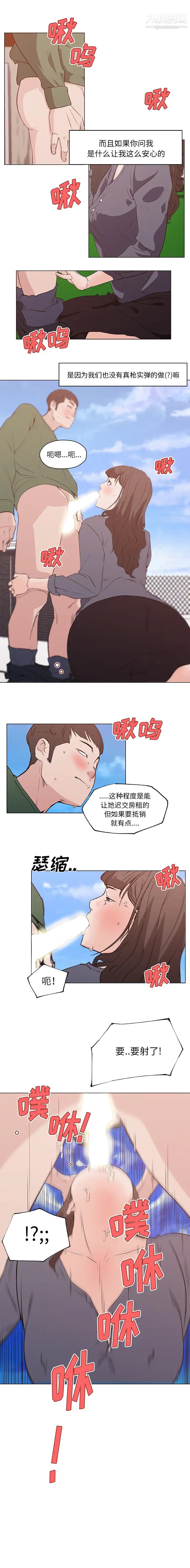 《速食男女》漫画 第41話