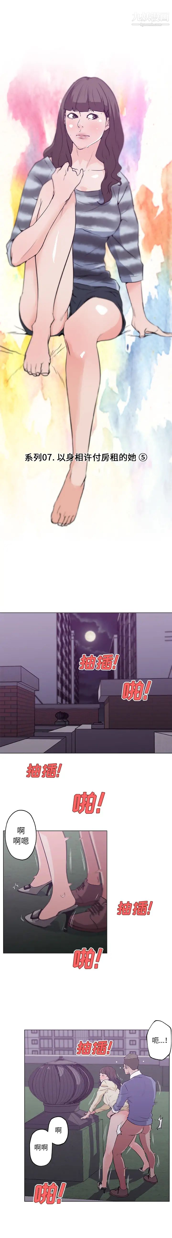 《速食男女》漫画 第42話