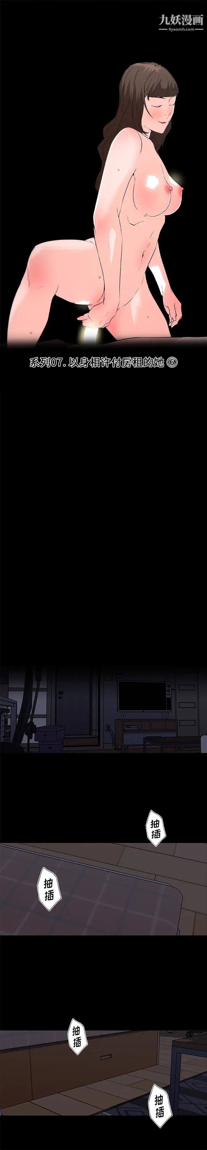 《速食男女》漫画 第43話
