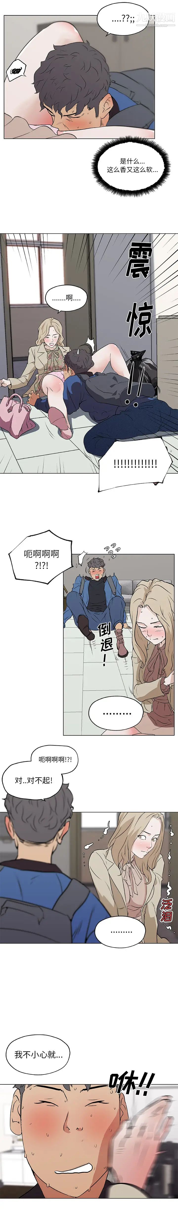 《速食男女》漫画 第45話