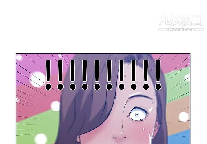 《速食男女》漫画 第46話