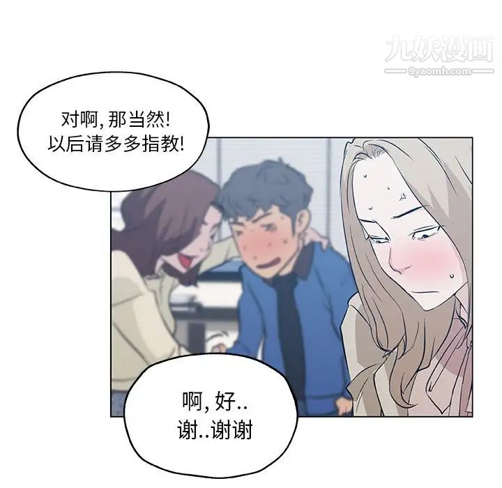 《速食男女》漫画 第46話