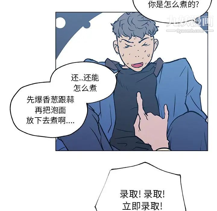 《速食男女》漫画 第46話