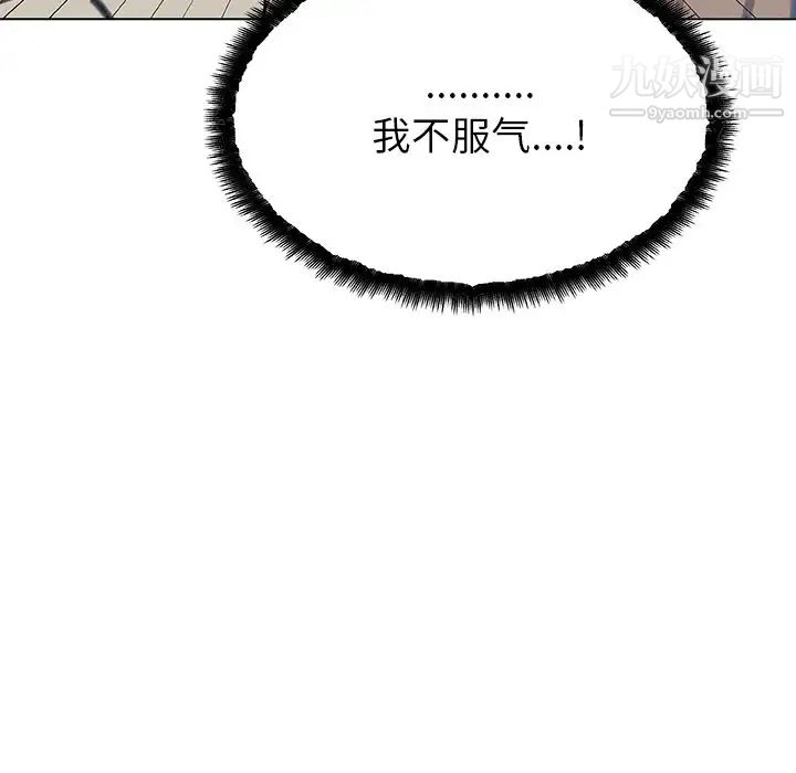 《速食男女》漫画 第46話