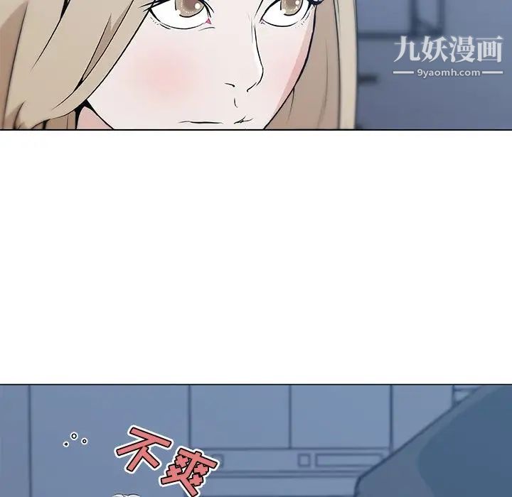 《速食男女》漫画 第46話