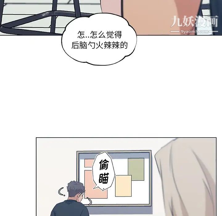 《速食男女》漫画 第46話