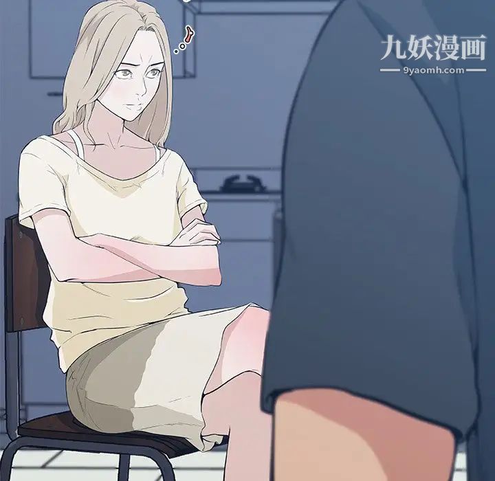 《速食男女》漫画 第46話