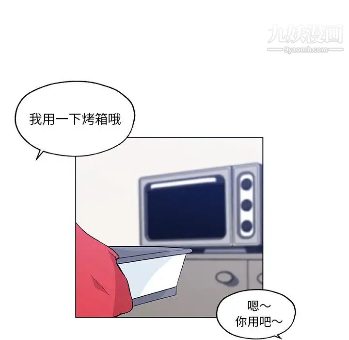 《速食男女》漫画 第46話