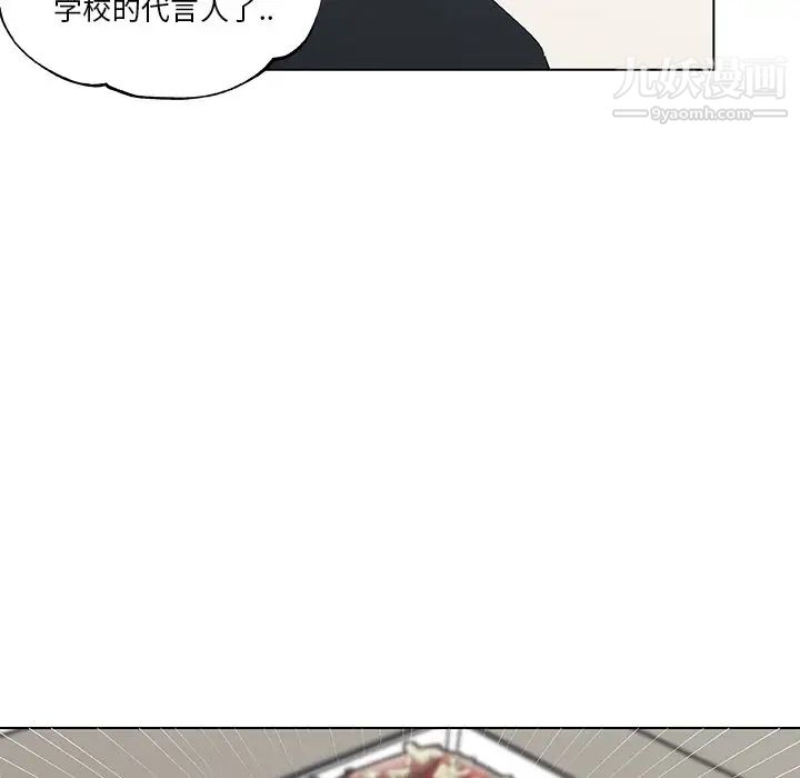 《速食男女》漫画 第46話