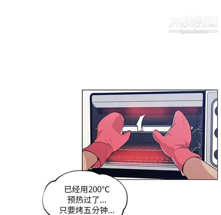 《速食男女》漫画 第46話
