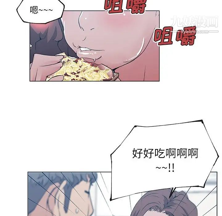《速食男女》漫画 第46話