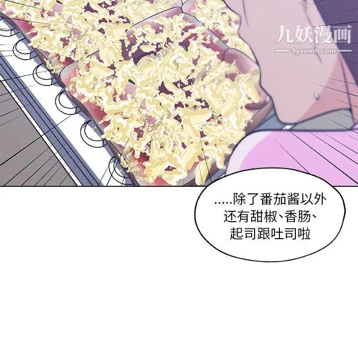 《速食男女》漫画 第46話