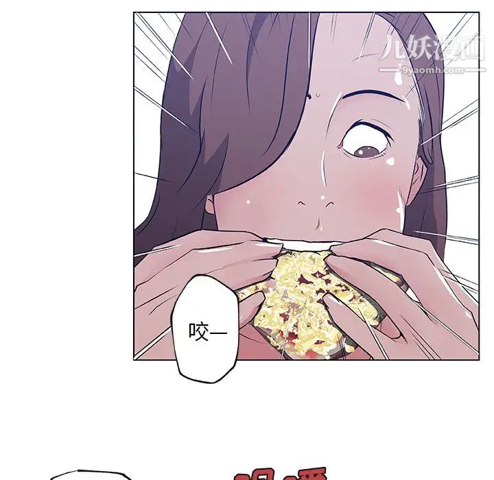 《速食男女》漫画 第46話