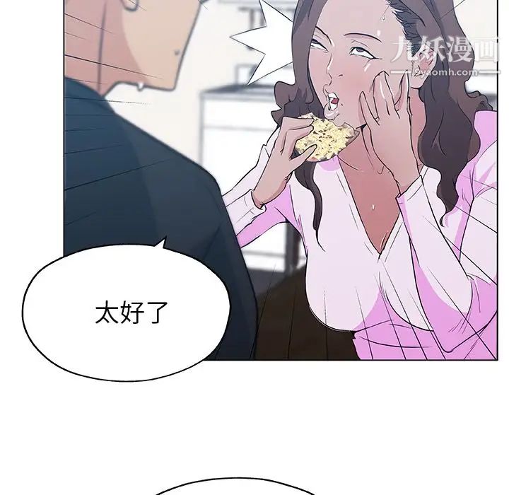 《速食男女》漫画 第46話