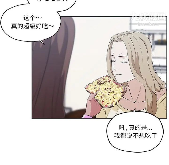 《速食男女》漫画 第46話