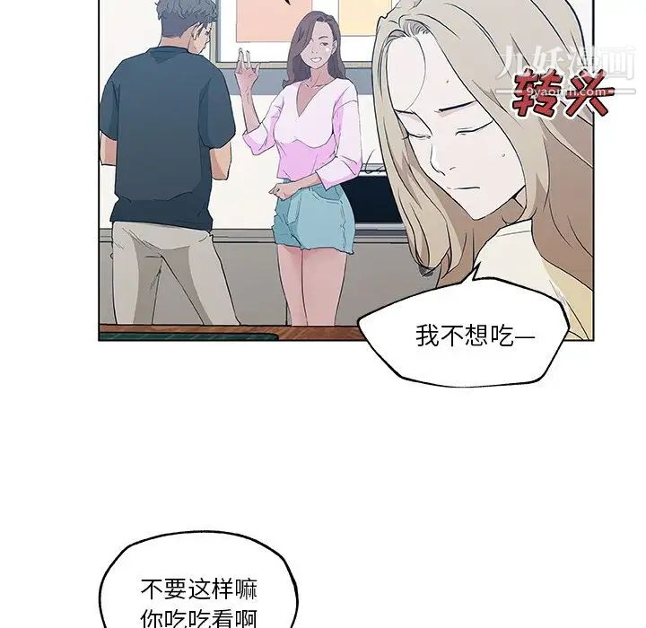 《速食男女》漫画 第46話