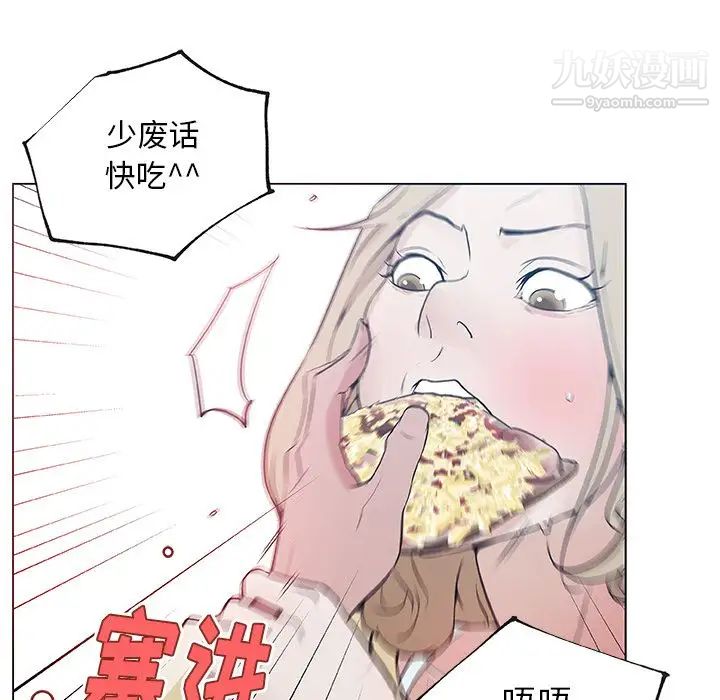 《速食男女》漫画 第46話