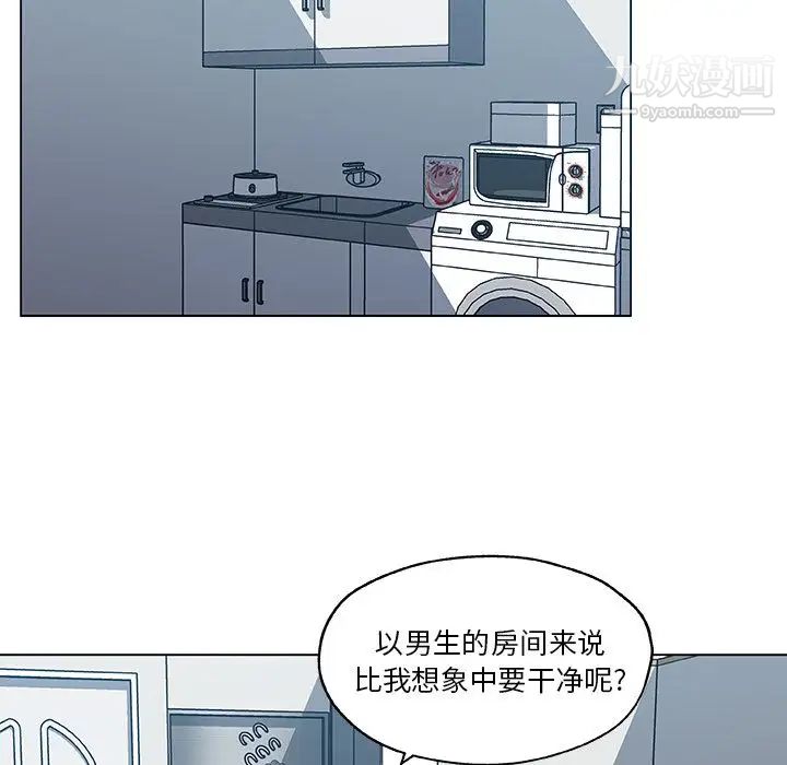 《速食男女》漫画 第46話