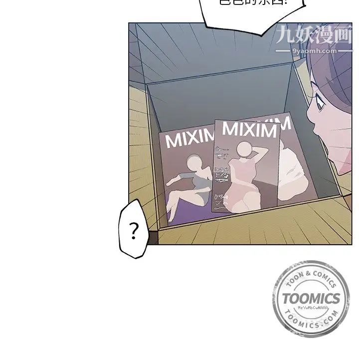《速食男女》漫画 第46話