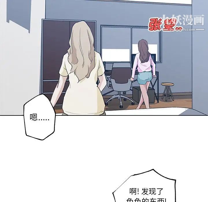 《速食男女》漫画 第46話