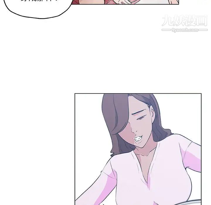《速食男女》漫画 第46話
