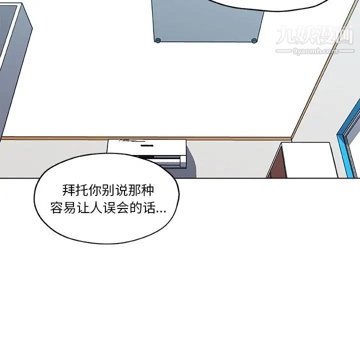 《速食男女》漫画 第46話