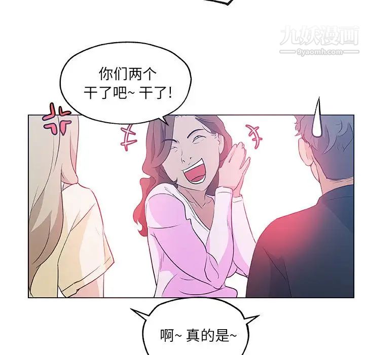 《速食男女》漫画 第46話