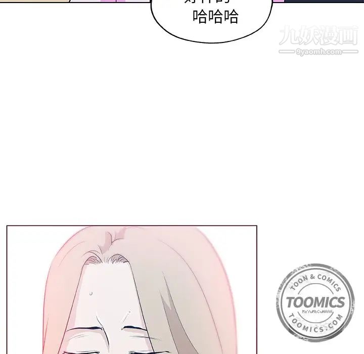 《速食男女》漫画 第46話