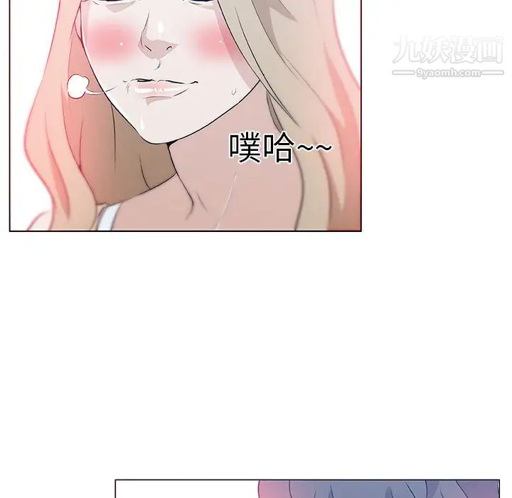 《速食男女》漫画 第46話