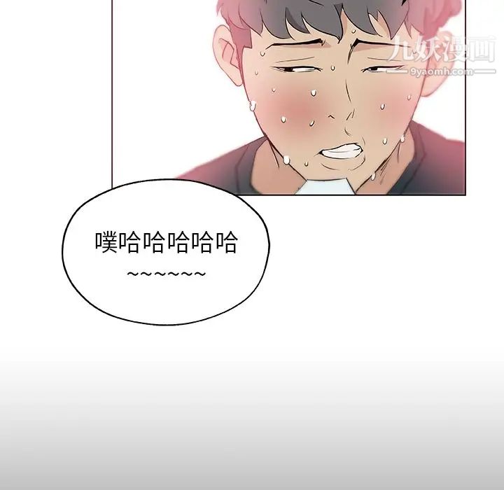 《速食男女》漫画 第46話