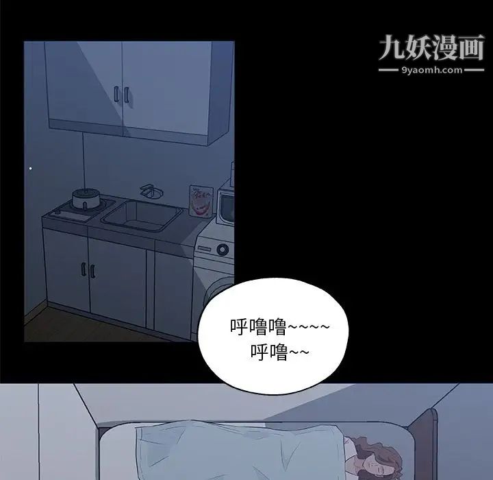 《速食男女》漫画 第46話