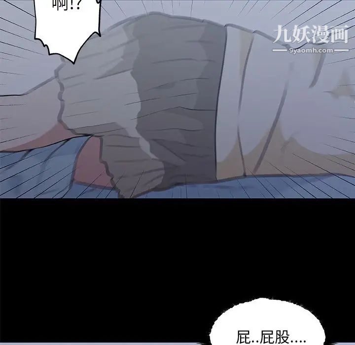 《速食男女》漫画 第46話