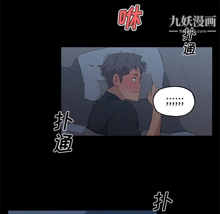 《速食男女》漫画 第46話