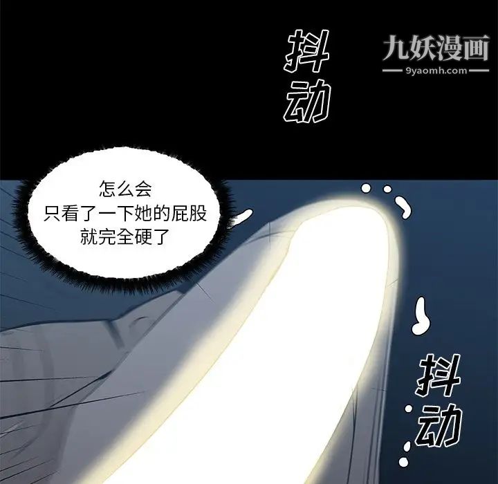 《速食男女》漫画 第46話