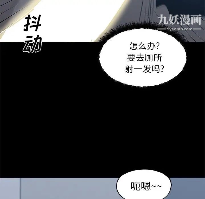 《速食男女》漫画 第46話