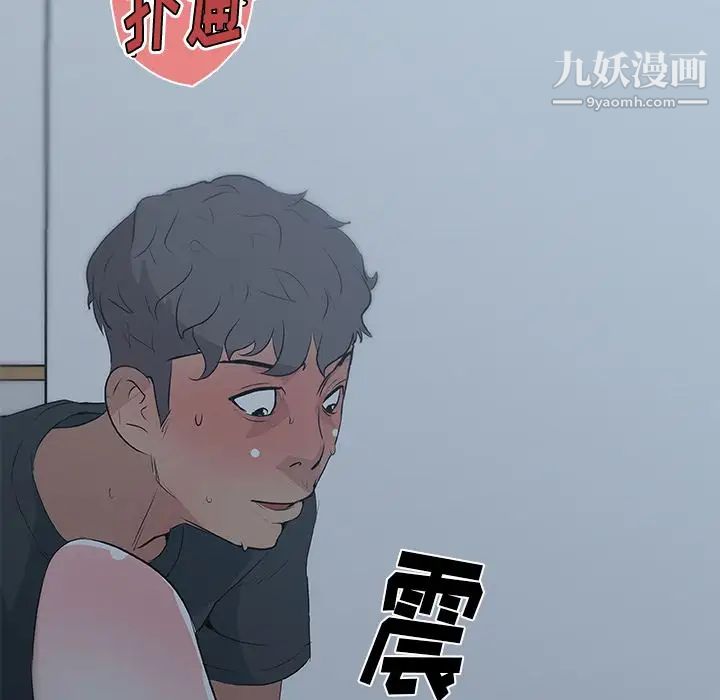 《速食男女》漫画 第46話