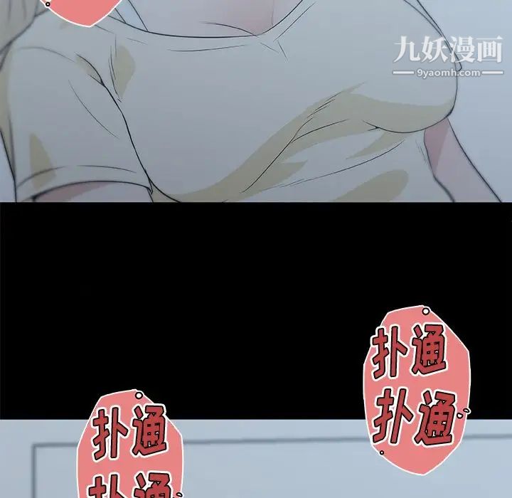 《速食男女》漫画 第46話