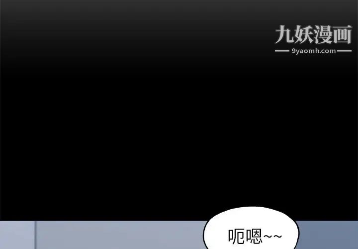 《速食男女》漫画 第47話