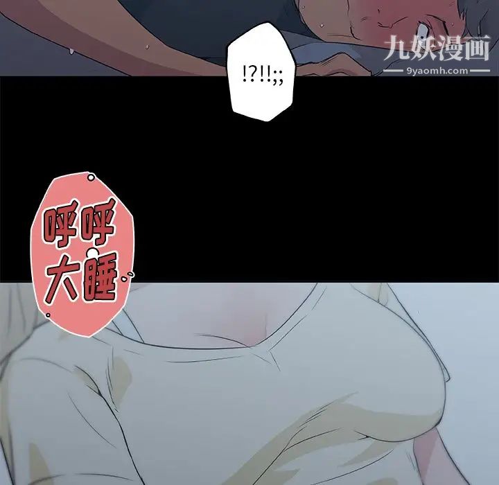 《速食男女》漫画 第47話