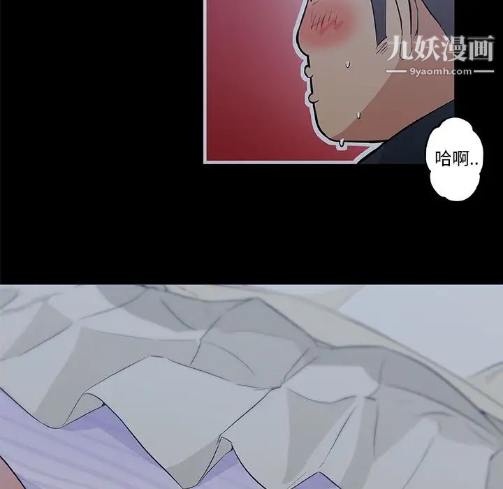 《速食男女》漫画 第47話