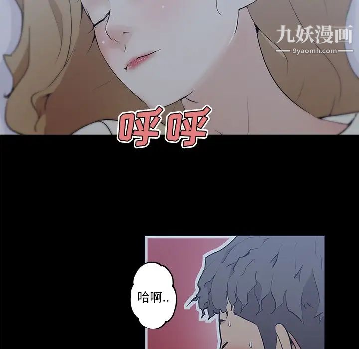 《速食男女》漫画 第47話