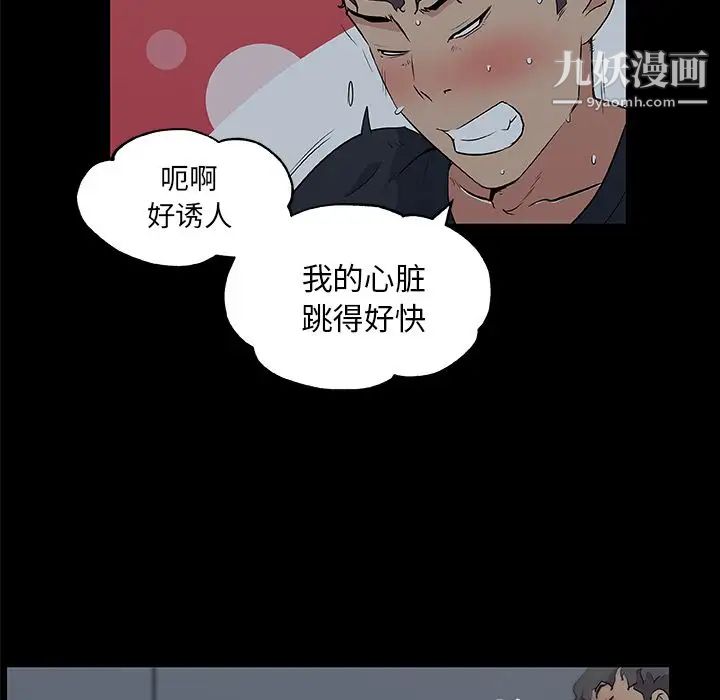 《速食男女》漫画 第47話