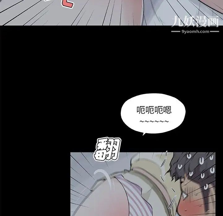 《速食男女》漫画 第47話